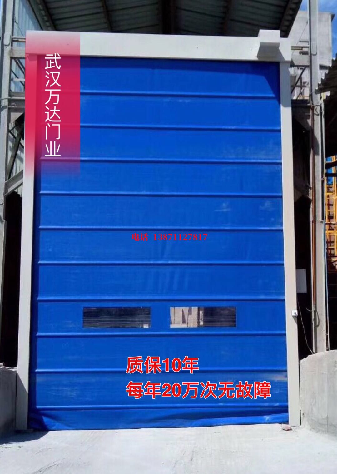 汕头感应防爆卷帘门_COPY